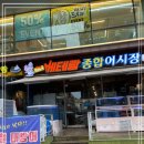 베테랑종합어시장 이미지