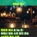 수도캠핑장 이미지