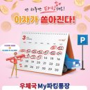 마이파킹