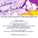 아씨스튜디오ARSEYSTUDIO