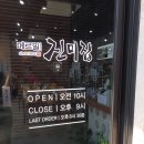 메르밀진미집태안점 이미지