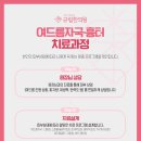 고당한의원 이미지