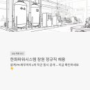 한화파워시스템 창원 정규직 채용 2026 - 설계·PM·재무까지 6개 직군 동시 공개