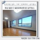 입주청소블루케어 | 화성 동탄 서해더블루럭스 입주청소 현장 후기