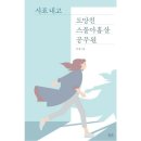 스물아홉살