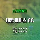 대영스크린골프 이미지