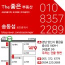 THE좋은부동산공인중개사사무소 이미지