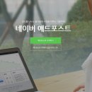 선애드 | 네이버 애드포스트 수익 후기 & 승인 조건 총정리 (초보 블로거 필수)