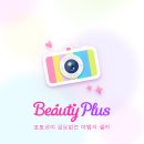 뷰티플러스 네이버블로그