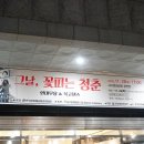 그날, 꽃피는 청춘 이미지