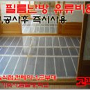 주식회사 인터트레이드 2호 | 원적외선 필름난방 cool가이"> 원적외선 필름난방