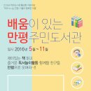 만평주민도서관 이미지