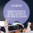 판도라호텔 이미지