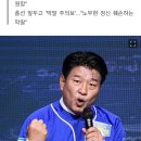 친명 양문석 "노무현은 실패한 불량품"…과거 칼럼 논란 이미지