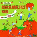 토마토온누리약국 이미지