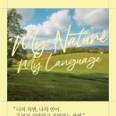 한글 캘리그라피 이미지