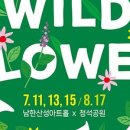 2024 WASBE 메인콘서트 네이버블로그