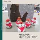 (하반기) 내가 만드는 그림책 | 당진 롯데마트 하반기 그림책 수업후기