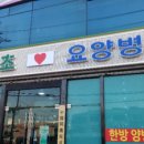 녹십초 재활요양병원 이미지