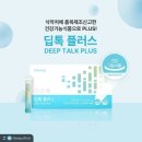 인셀덤굿데이 | 제2의뇌 라이프닝 딥톡플러스로 장 건강 챙기세요