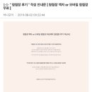 허니라이프 | weddingෆ - 허니모어 청첩장후기 이벤트, 청첩장액자 블랙 후기
