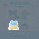 나좀사줘 | [포켓몬] 대굴레오 구매대행 사줘 후기
