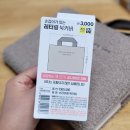 이상북 | 다이소 북커버 후기｜3천원에 샀는데 사이즈는 꼭 확인하세요.