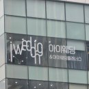 예비신부 결혼준비 꿀팁, 아이웨딩 비동행 플래너 후기 (vs 다이렉트웨딩) I 결혼식 비용 아끼는 법...