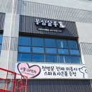 몽심살롱 이미지