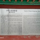 고양누리길 10코스 견달산누리길 이미지