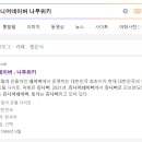 우리 게임랜드 이미지