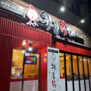 취중닭발 이미지