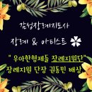 우아한장례 | 2025 / 03/17 /우아한형제들임직원장례지원서비스✿ܓ/후기글/꽃관장식/칭찬글/꽃관/감성장례지도사/백합...