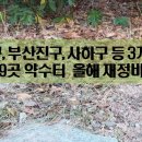 새구봉천 이미지