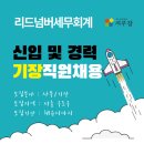 리드세무회계 - 강남구 언주로104길 29 | 리드세무회계