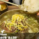 등뼈감자탕장생포점 | 울산 남구청 맛집 미소지안 돈뼈 국밥 칼국수 부대찌개 점심 밥집 추천