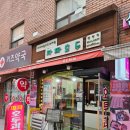 서울/강서, 파파호두 발산점, 앙버터 호두과자 후기