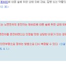 약물 운전의 처벌조항[도로교통법 제45조(과로한 때 등의 운전 금지) ][시행일: 2026. 4. 2.] 이미지