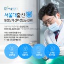 이솜치과의원 이미지