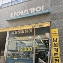 나이스가이미사