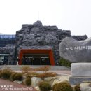 보령석탄박물관 이미지