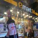 이마트24 이태원해밀턴점 이미지