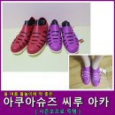 아쿠아슈즈로 씨루 아카 득템+ 리얼 구매후기
