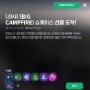 대상델리하임(주) 노동조합 | 낙서 #78 양털 채집하면서 보는 모비 쇼케이스