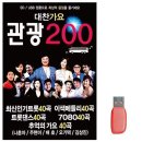 대찬