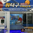 짱탁구장울산 - 동구 해수욕장길 8 | 짱탁구장울산
