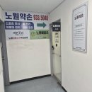 노원4층약국 이미지