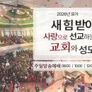 순복음대구교회 주일 2부예배] 이건호 목사 2026년 7월 12일 (시편 121편 1~8절) 하나님은 우리를 지키신다 이미지
