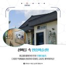 연홍도어촌체험휴양마을 이미지