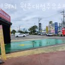 대성주유소 앞 이미지